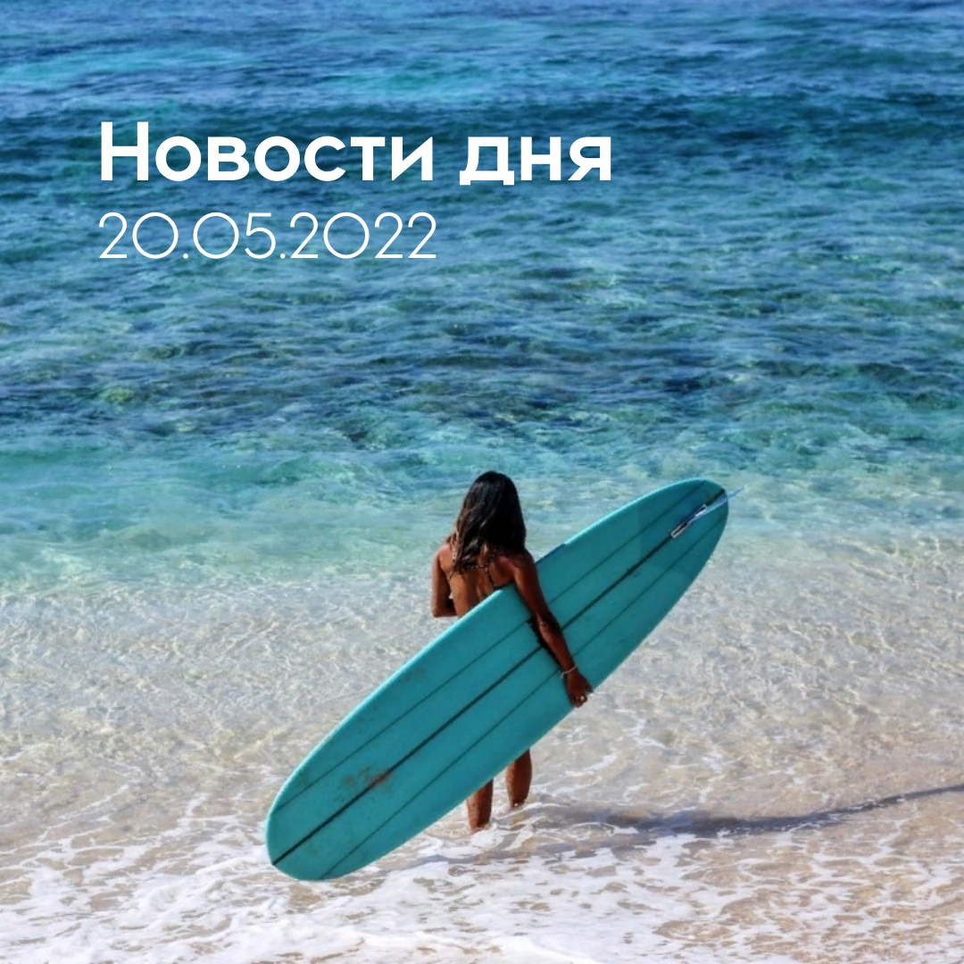 Новости