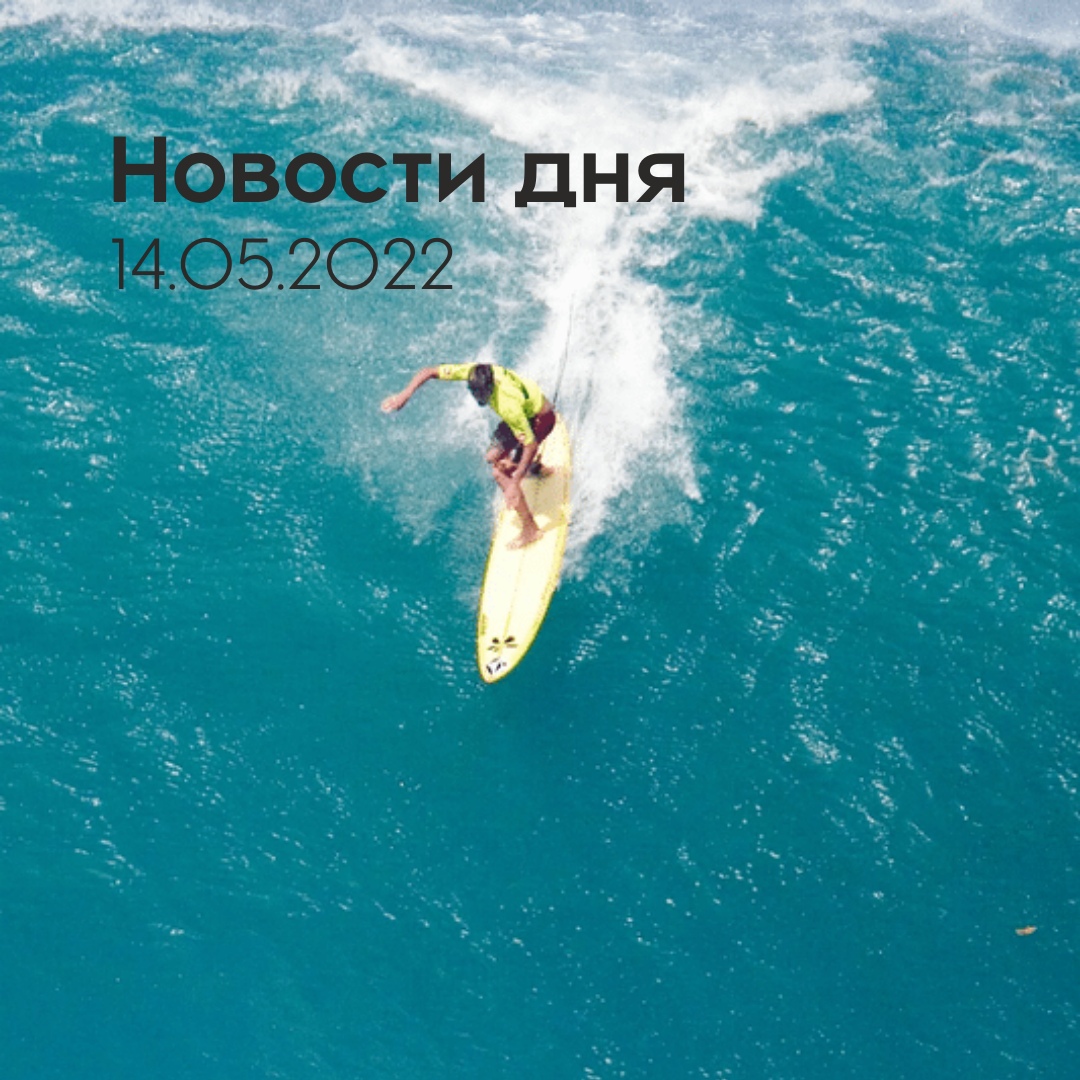 Новости