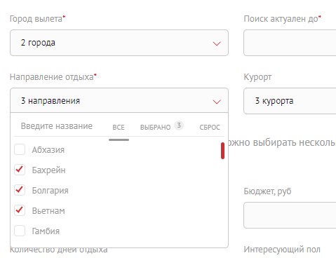 Указание нескольких городов и направлений, а также мессенджера